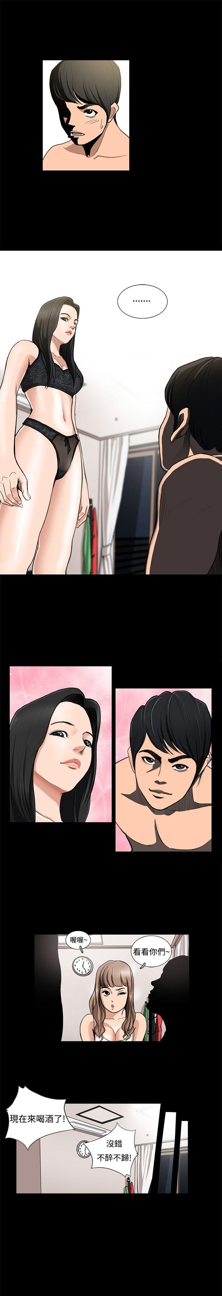 恋爱大排档第1话P13