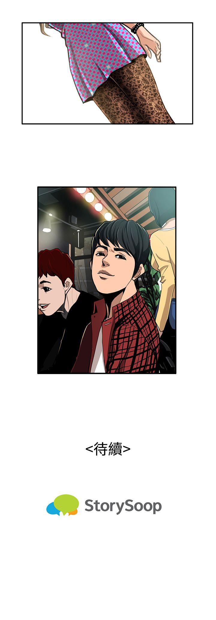 恋爱大排档第1话P21