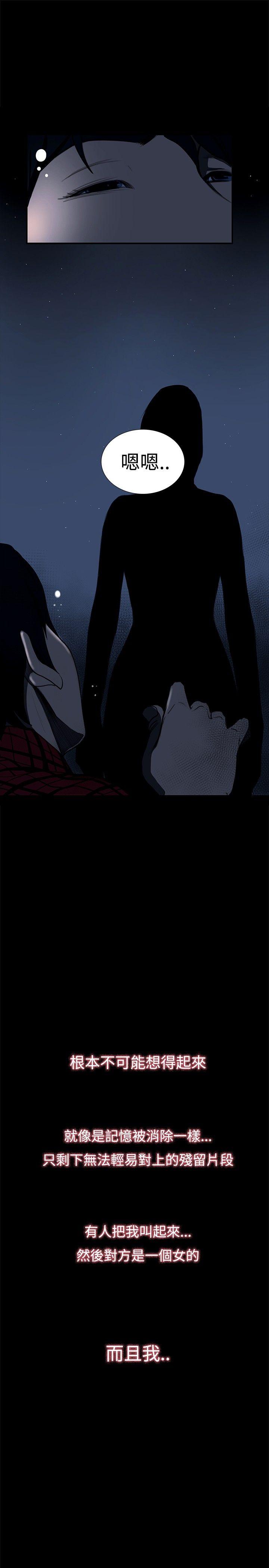 恋爱大排档第2话P23