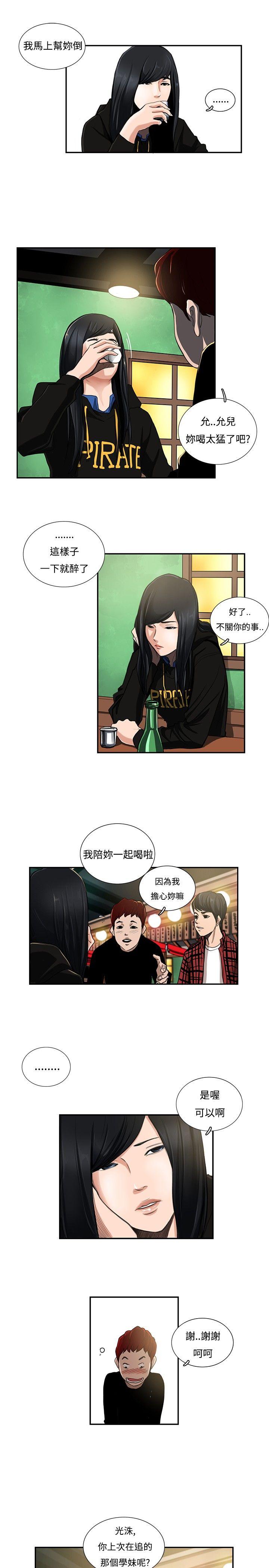 恋爱大排档第2话P7