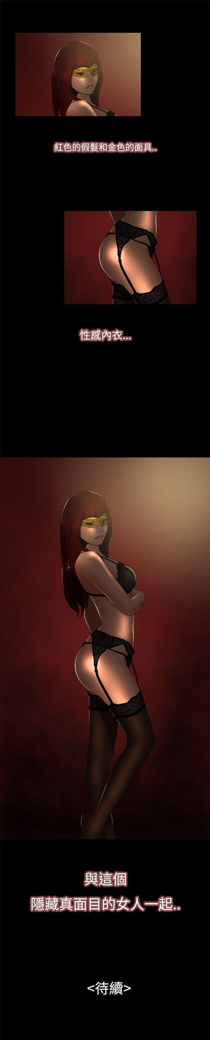 恋爱大排档第2话P28