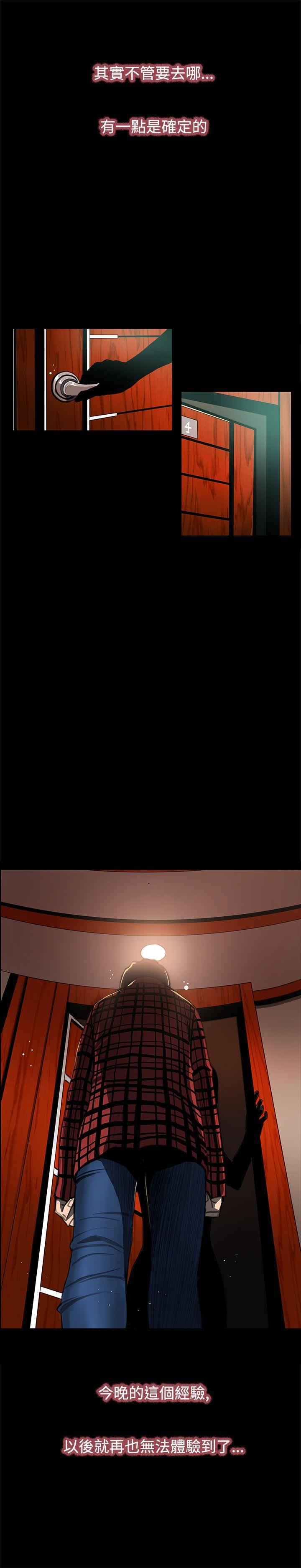 恋爱大排档第2话P27