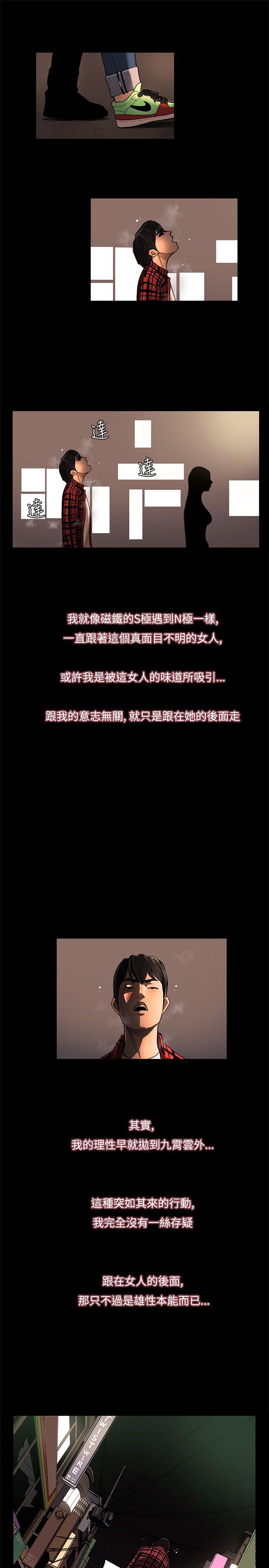 恋爱大排档第2话P25