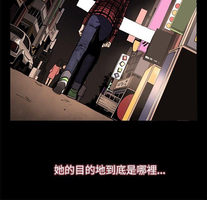 恋爱大排档第2话P26