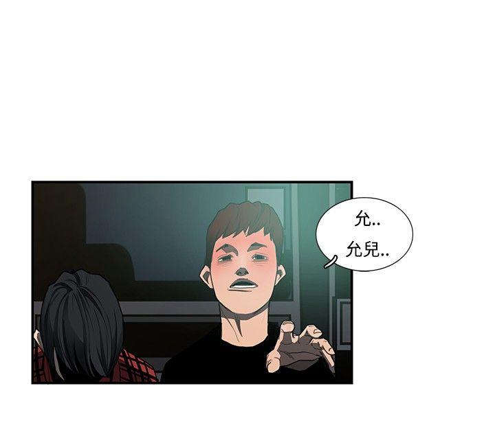 恋爱大排档第2话P16