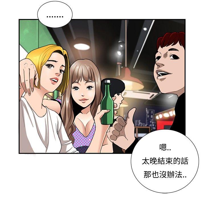 恋爱大排档第2话P12