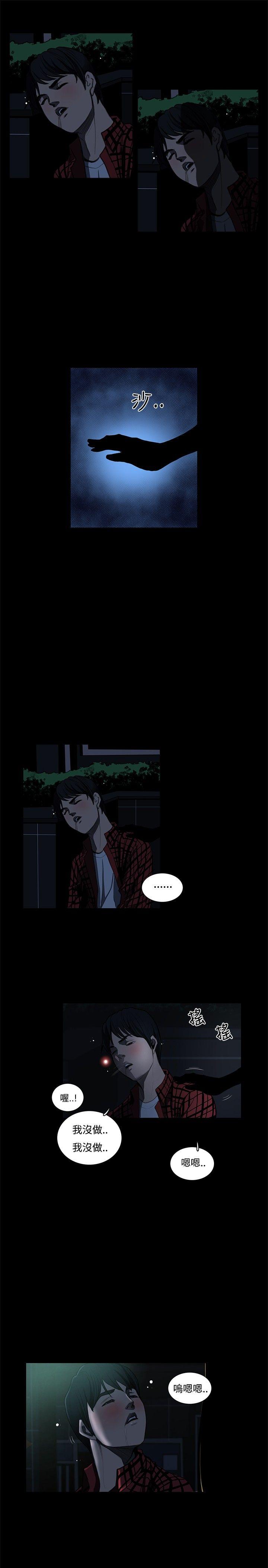 恋爱大排档第2话P21