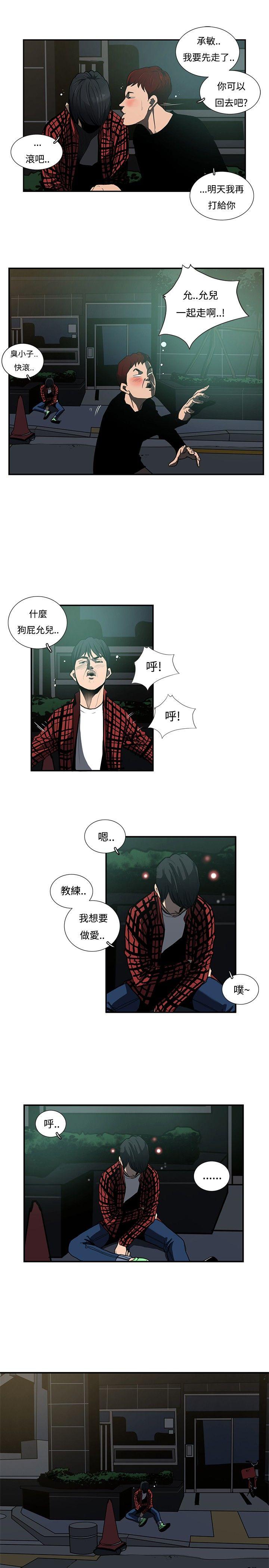 恋爱大排档第2话P17