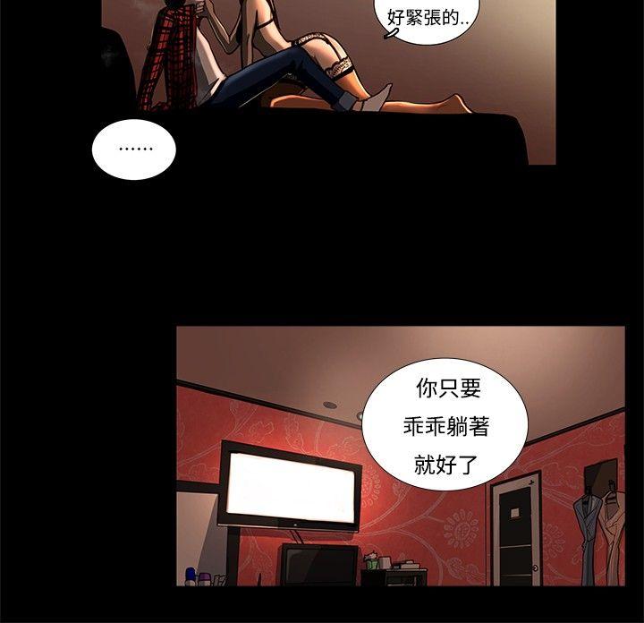 恋爱大排档第3话P8