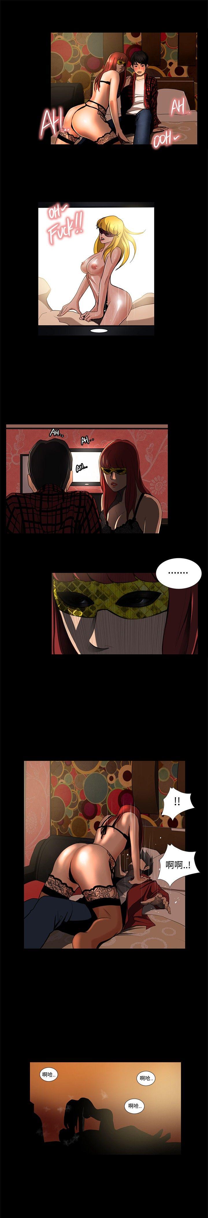 恋爱大排档第3话P11