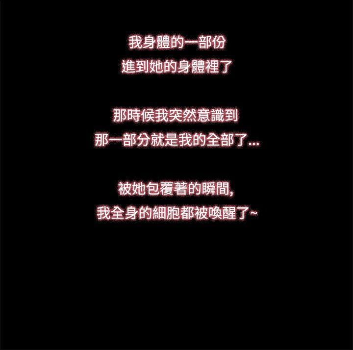 恋爱大排档第3话P20