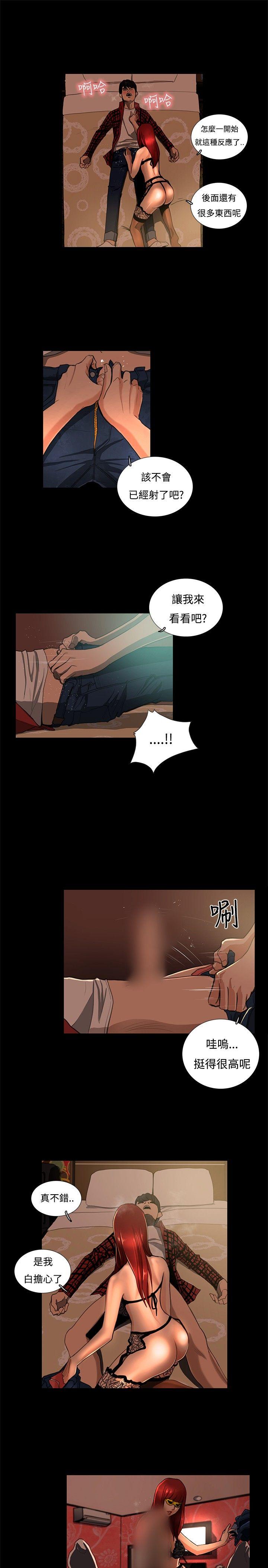 恋爱大排档第3话P15