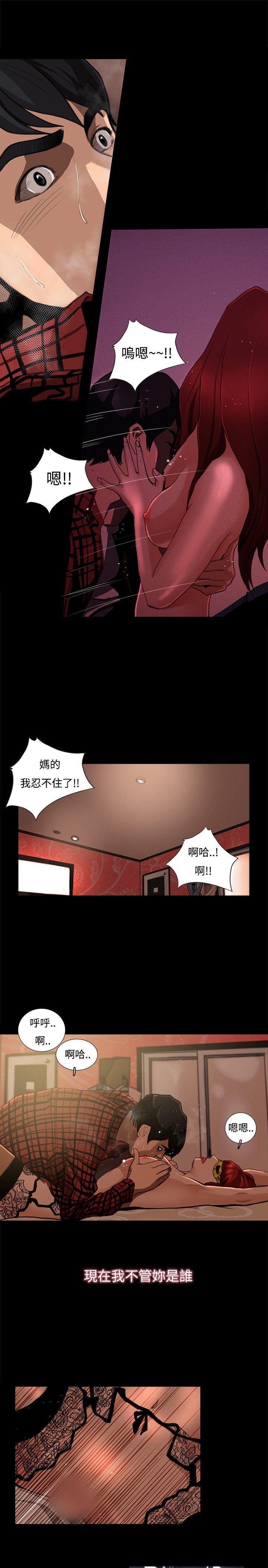 恋爱大排档第3话P23