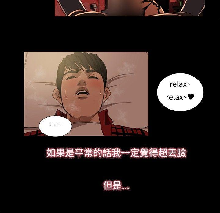 恋爱大排档第3话P16