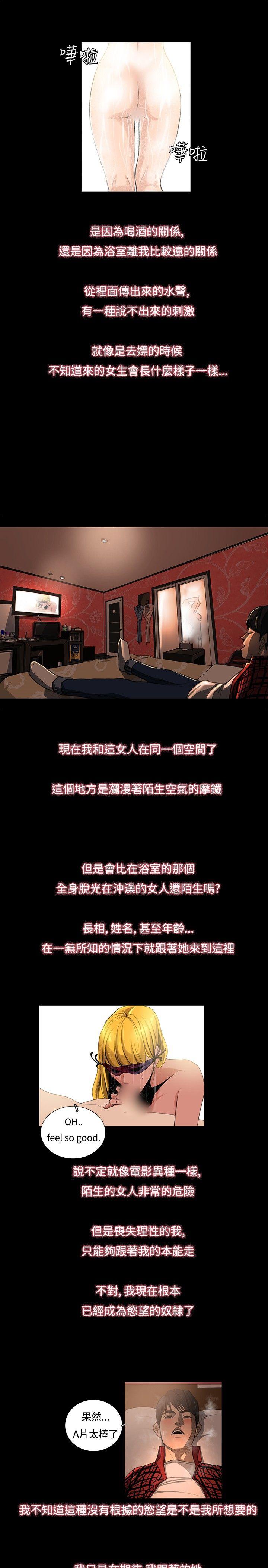 恋爱大排档第3话P5