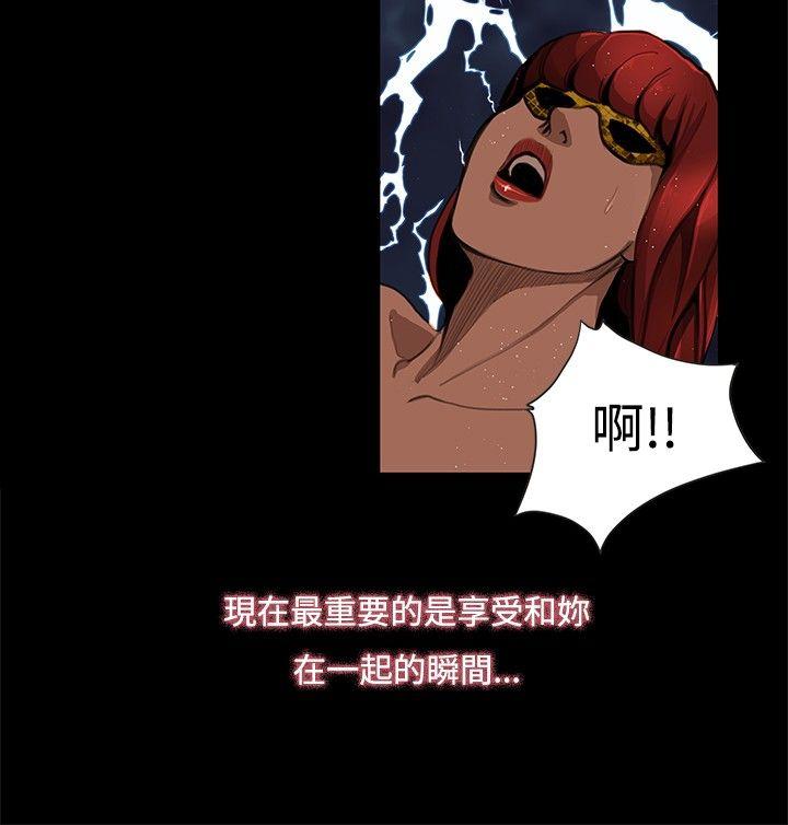 恋爱大排档第3话P24