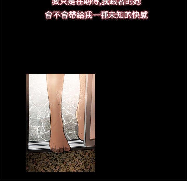 恋爱大排档第3话P6