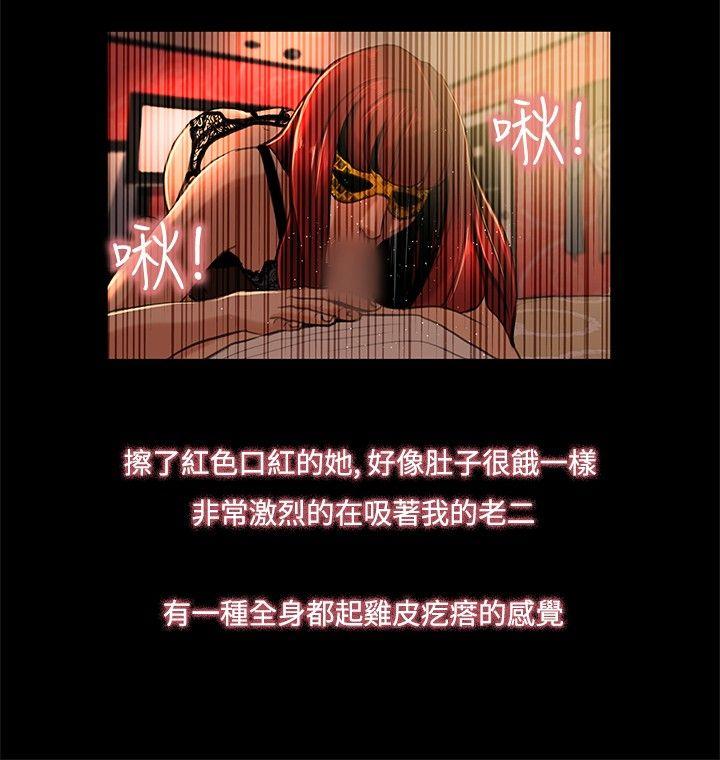 恋爱大排档第3话P18