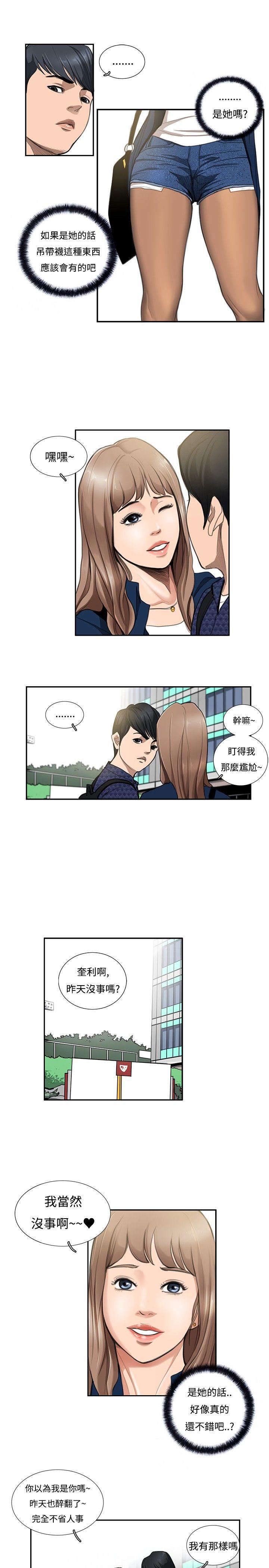 恋爱大排档第4话P26