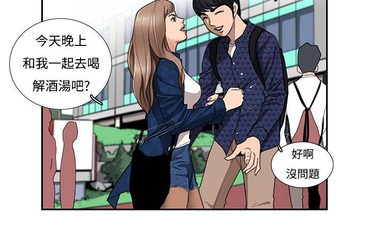 恋爱大排档第4话P27