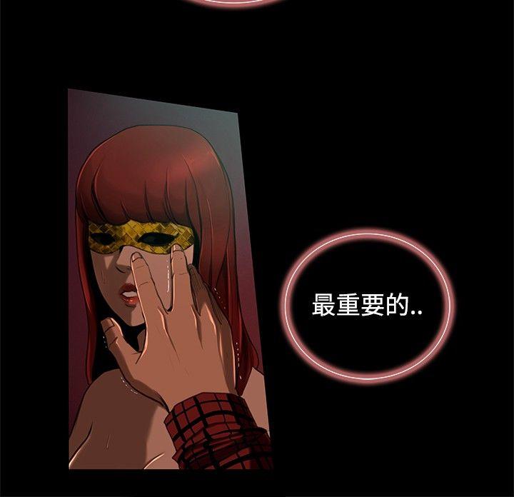 恋爱大排档第4话P8