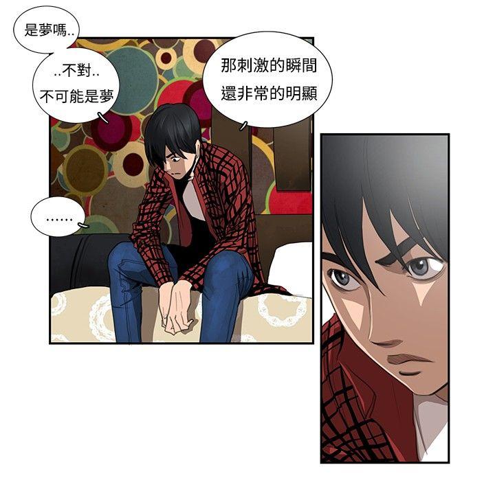 恋爱大排档第4话P17