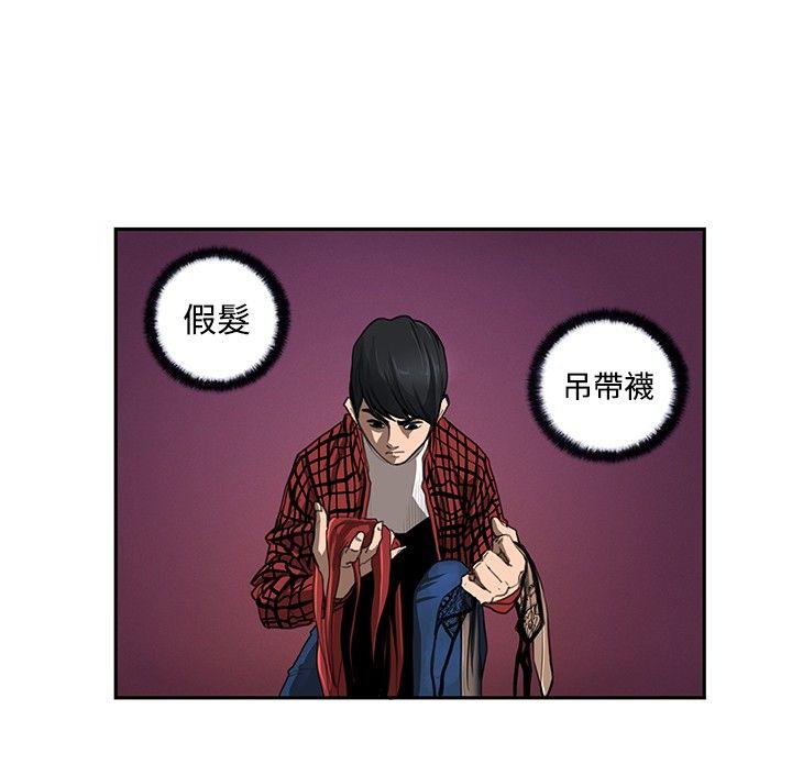 恋爱大排档第4话P19