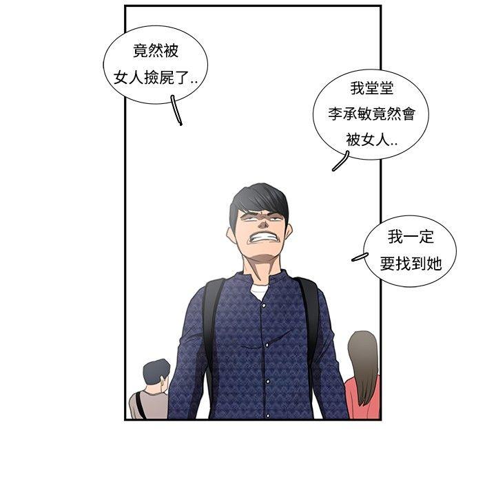 恋爱大排档第4话P23