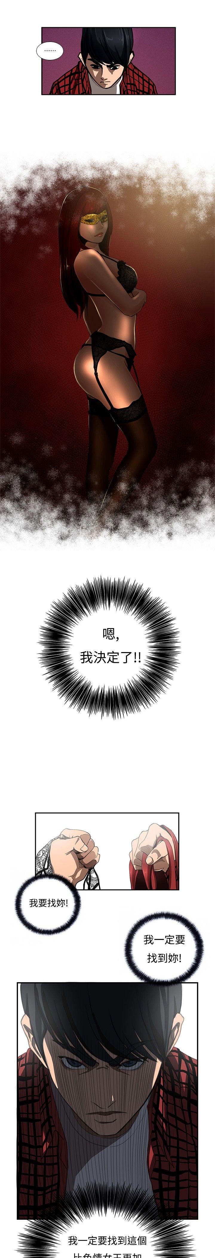 恋爱大排档第4话P20