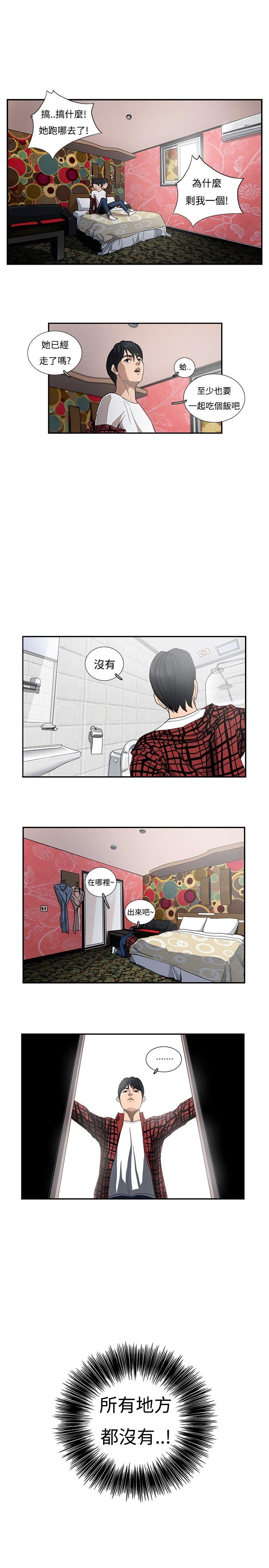 恋爱大排档第4话P16