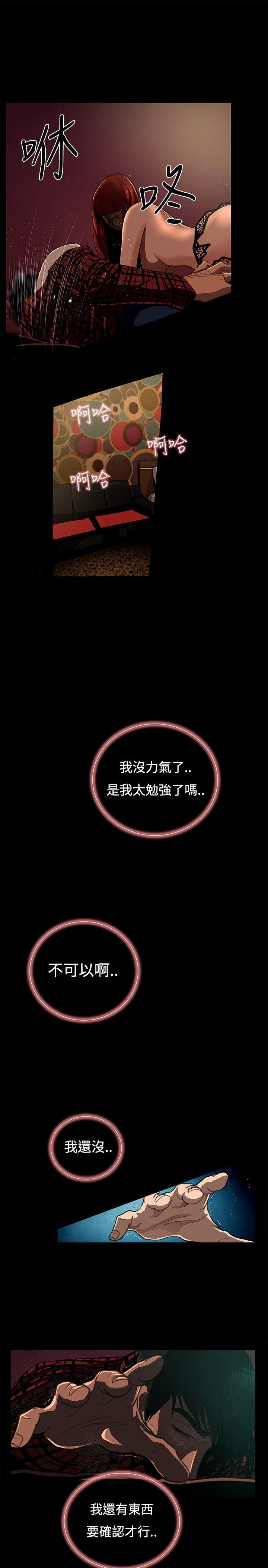 恋爱大排档第4话P7