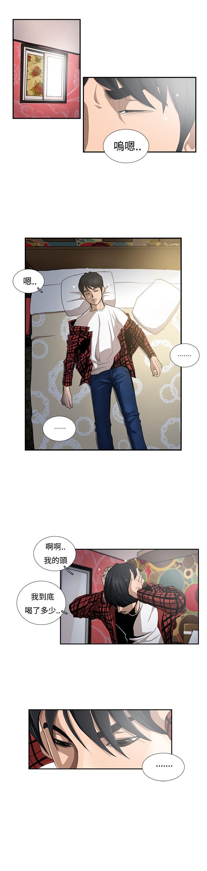 恋爱大排档第4话P13