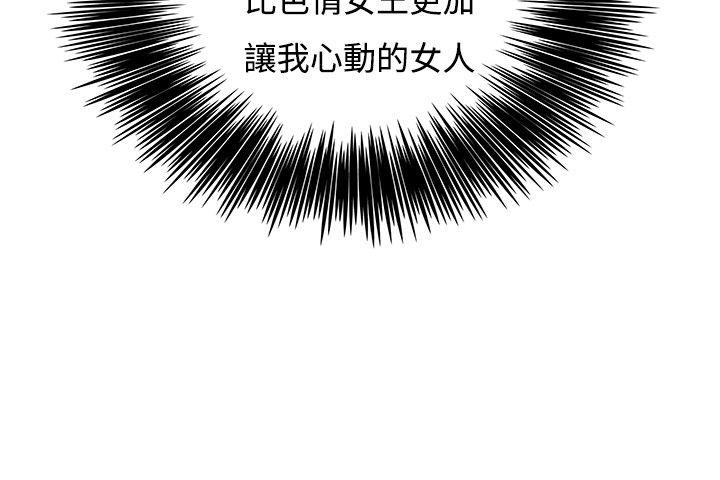 恋爱大排档第4话P21