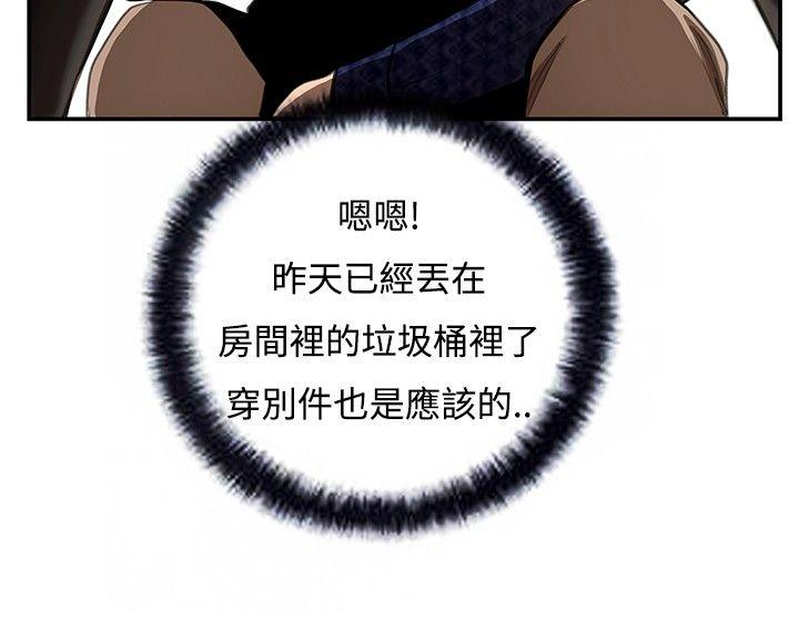 恋爱大排档第5话P16