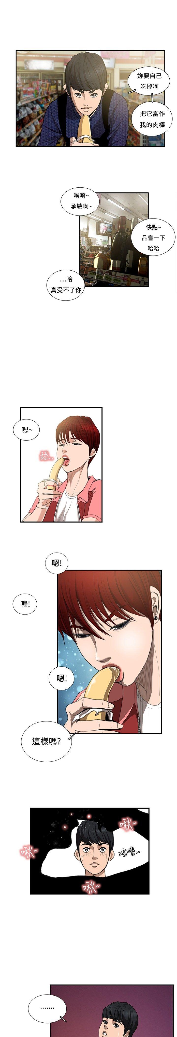 恋爱大排档第5话P13