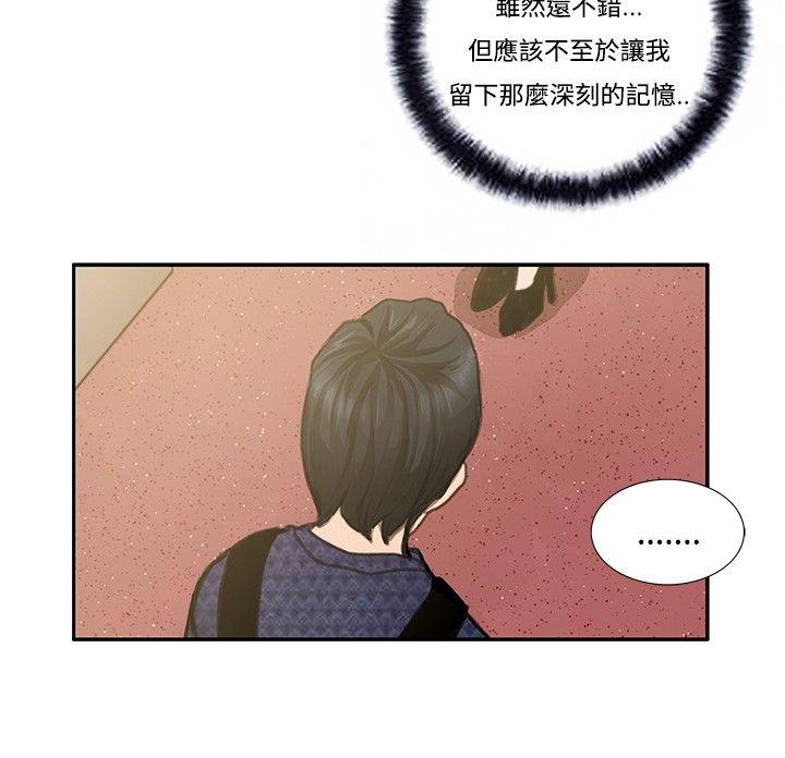 恋爱大排档第5话P8