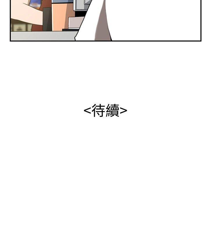 恋爱大排档第5话P20