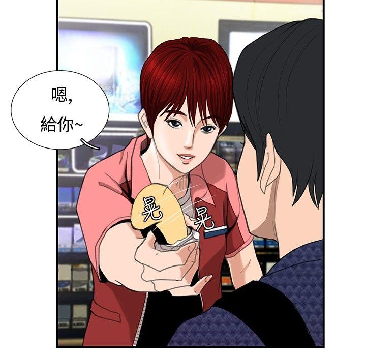 恋爱大排档第5话P12