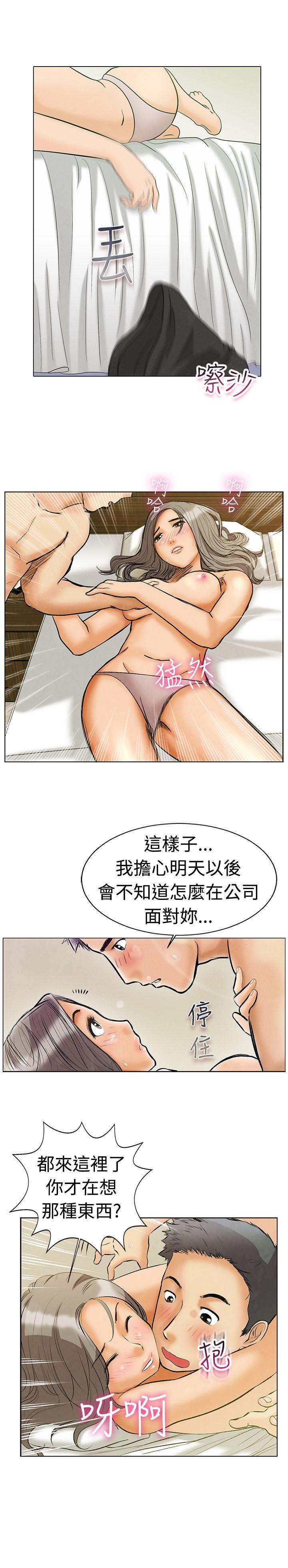 今天第1话 床上的团队合作(上)P20