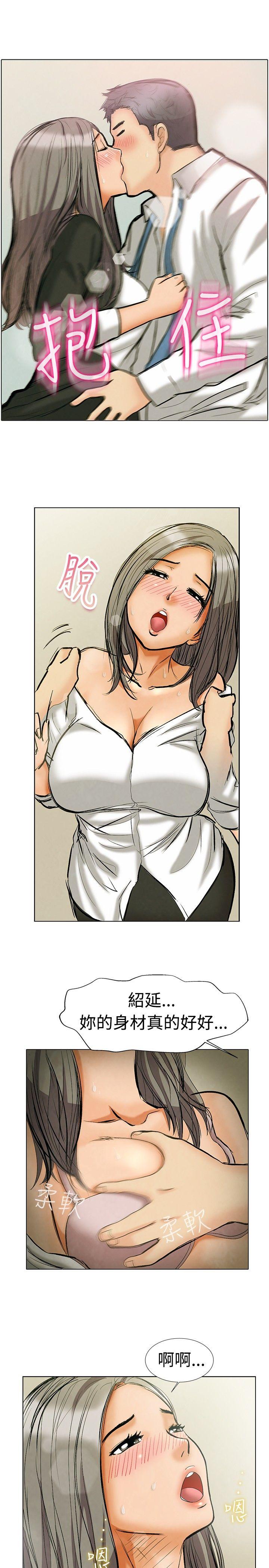 今天第1话 床上的团队合作(上)P16