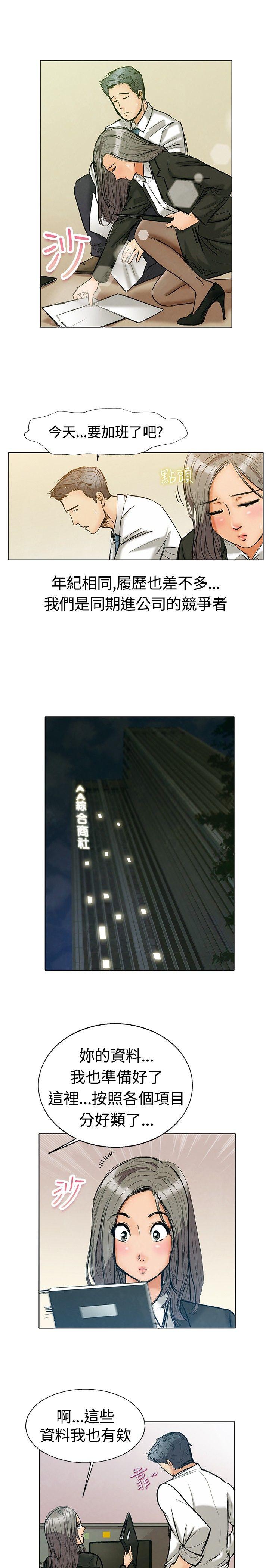 今天第1话 床上的团队合作(上)P4