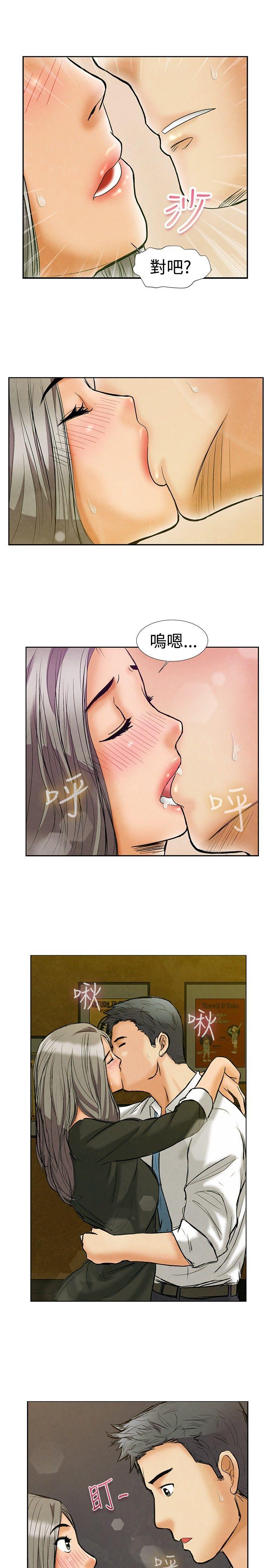 今天第1话 床上的团队合作(上)P12