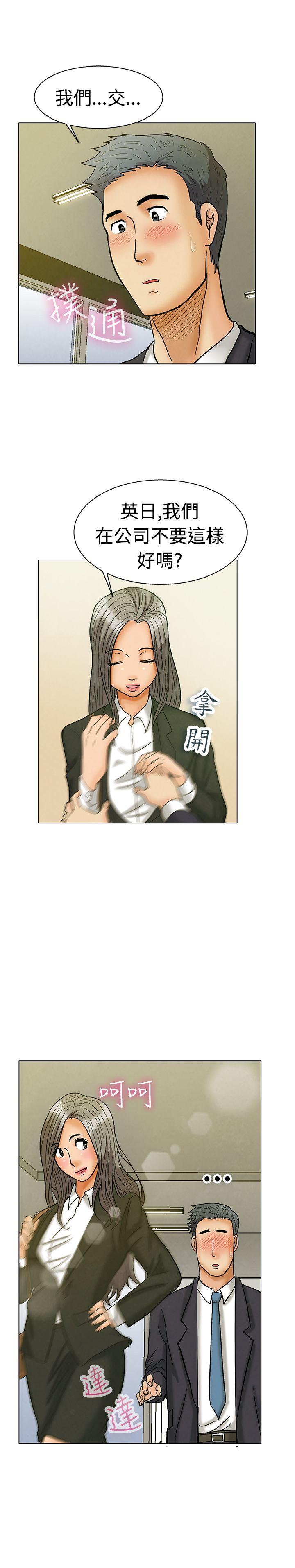 今天第2话 床上的团队合作(下)P21