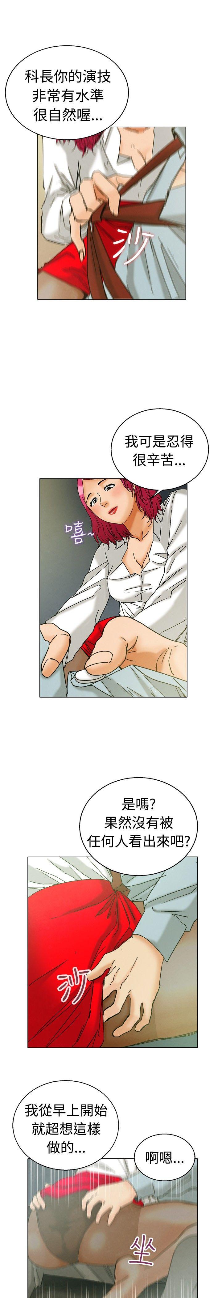 今天第3话 科长您不下班吗?(上)P10