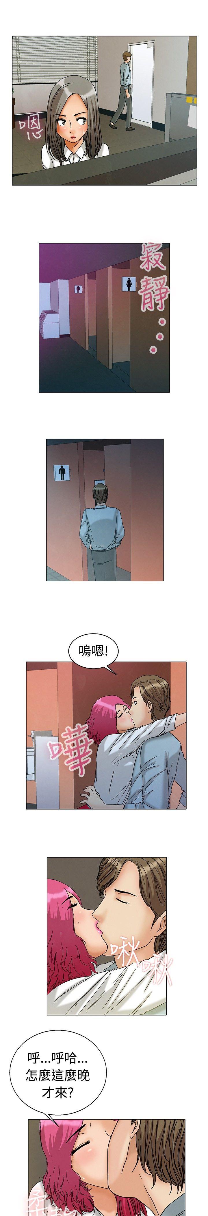 今天第4话 科长您不下班吗?(下)P12