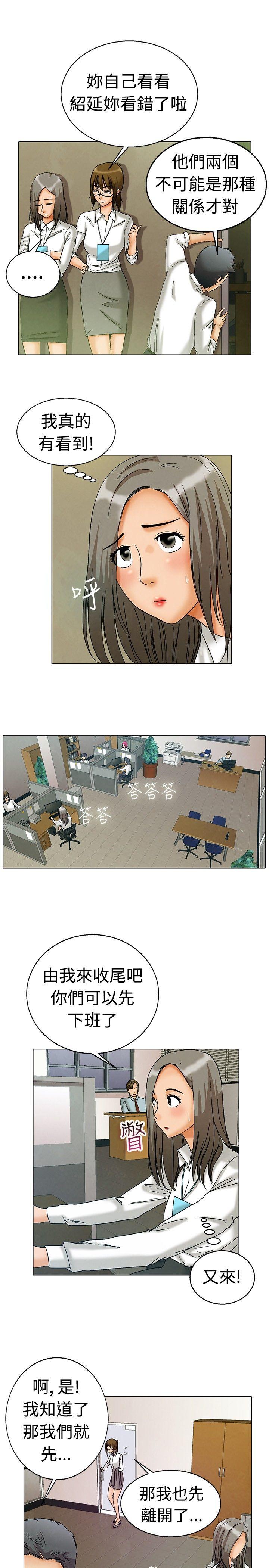 今天第4话 科长您不下班吗?(下)P6