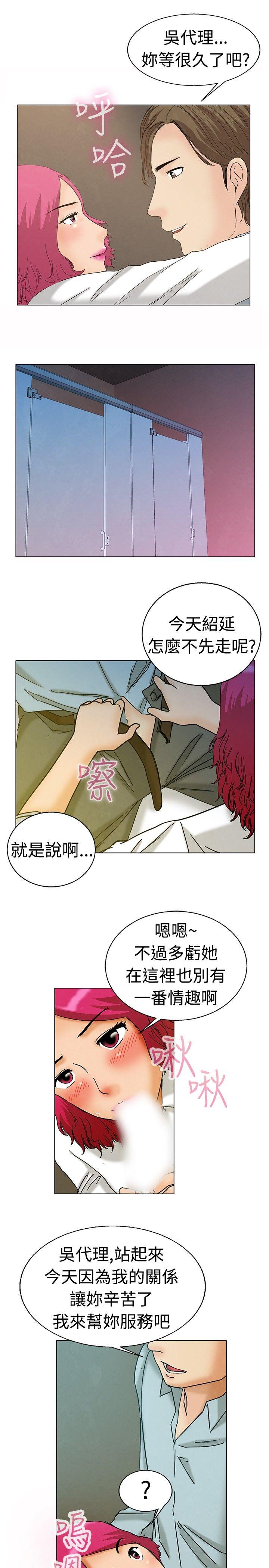 今天第4话 科长您不下班吗?(下)P14