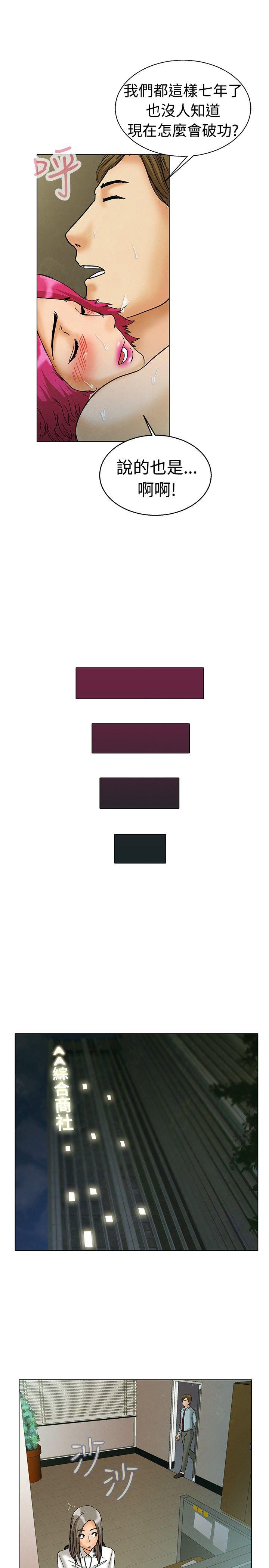 今天第4话 科长您不下班吗?(下)P22