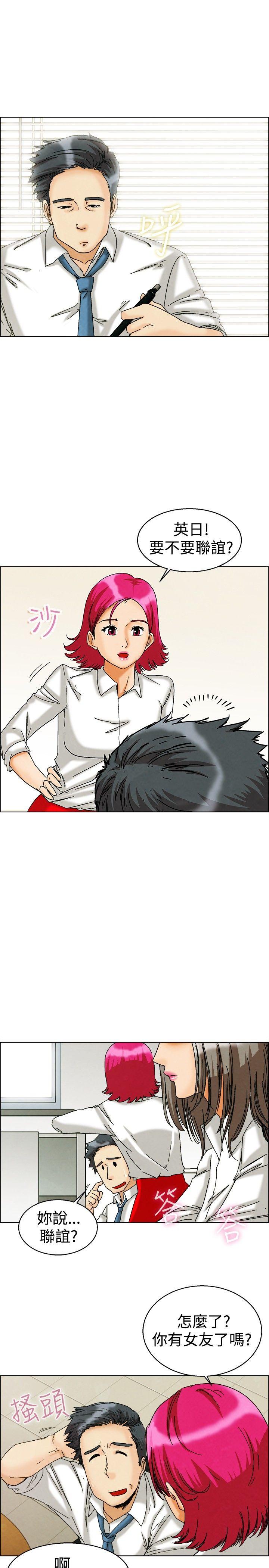 今天第5话 我可以去联谊吗?(上)P12