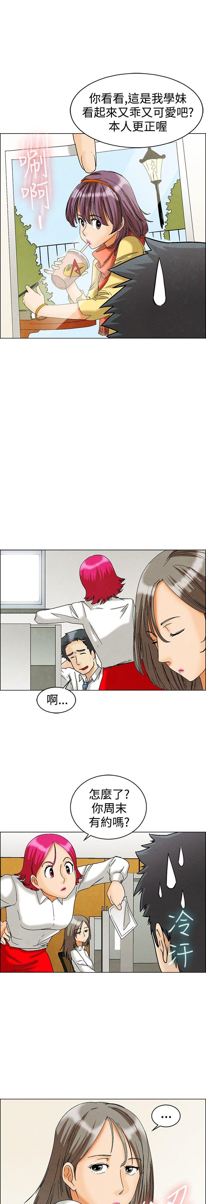 今天第5话 我可以去联谊吗?(上)P14